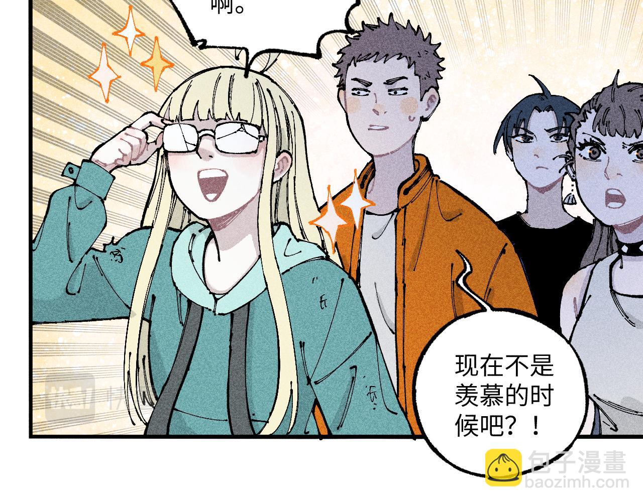 ☕俺哥来自深山 第118话 后果 第28页