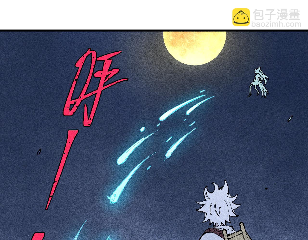 ☕俺哥来自深山 第118话 后果 第29页