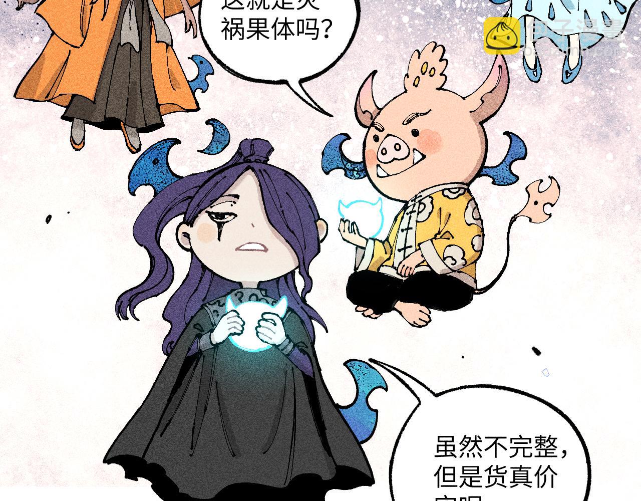 ☕俺哥来自深山 第118话 后果 第37页