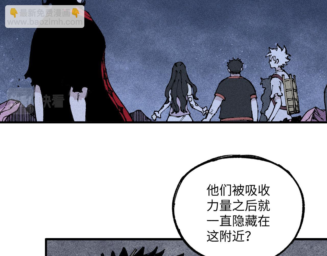 ☕俺哥来自深山 第118话 后果 第39页