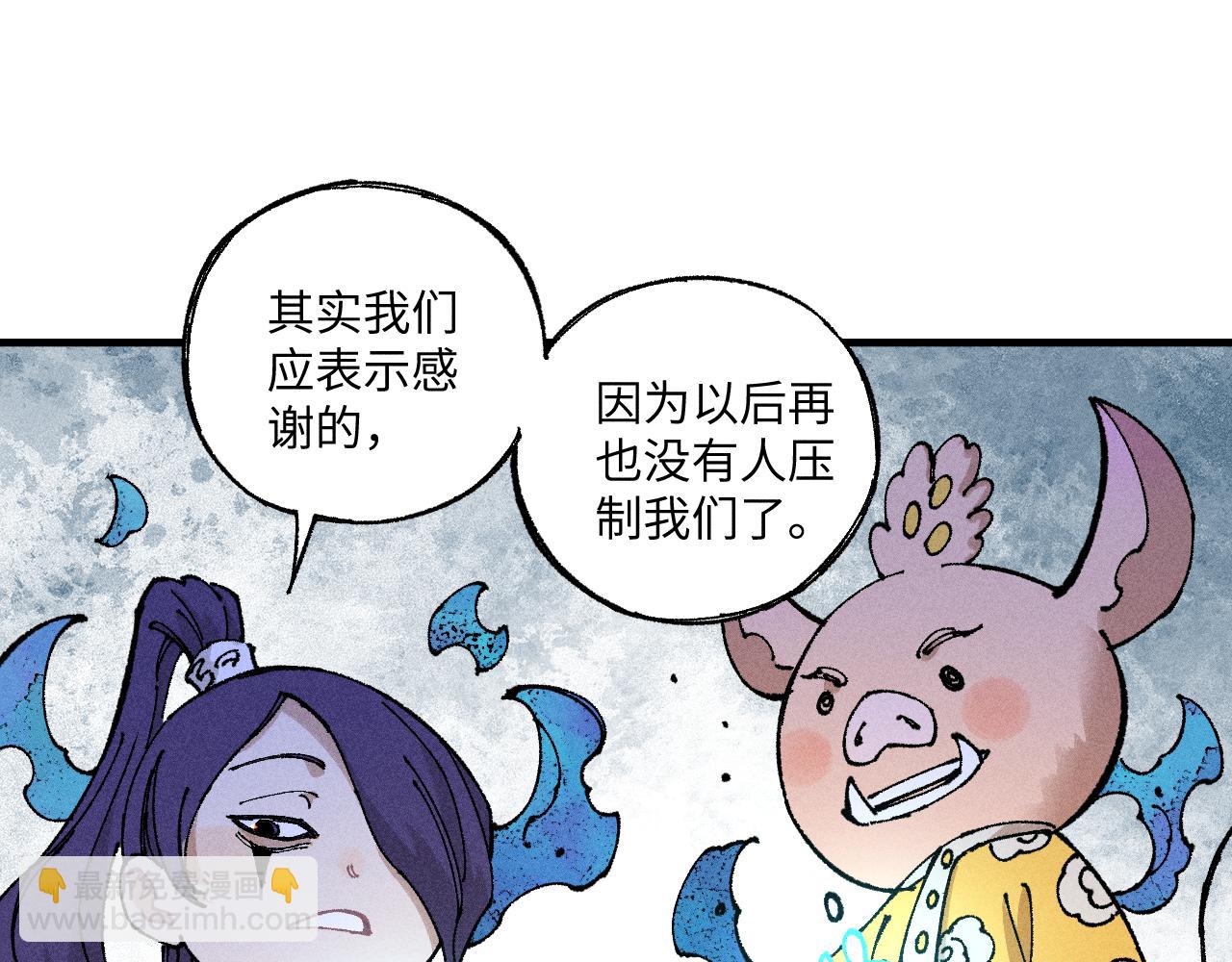 ☕俺哥来自深山 第118话 后果 第45页