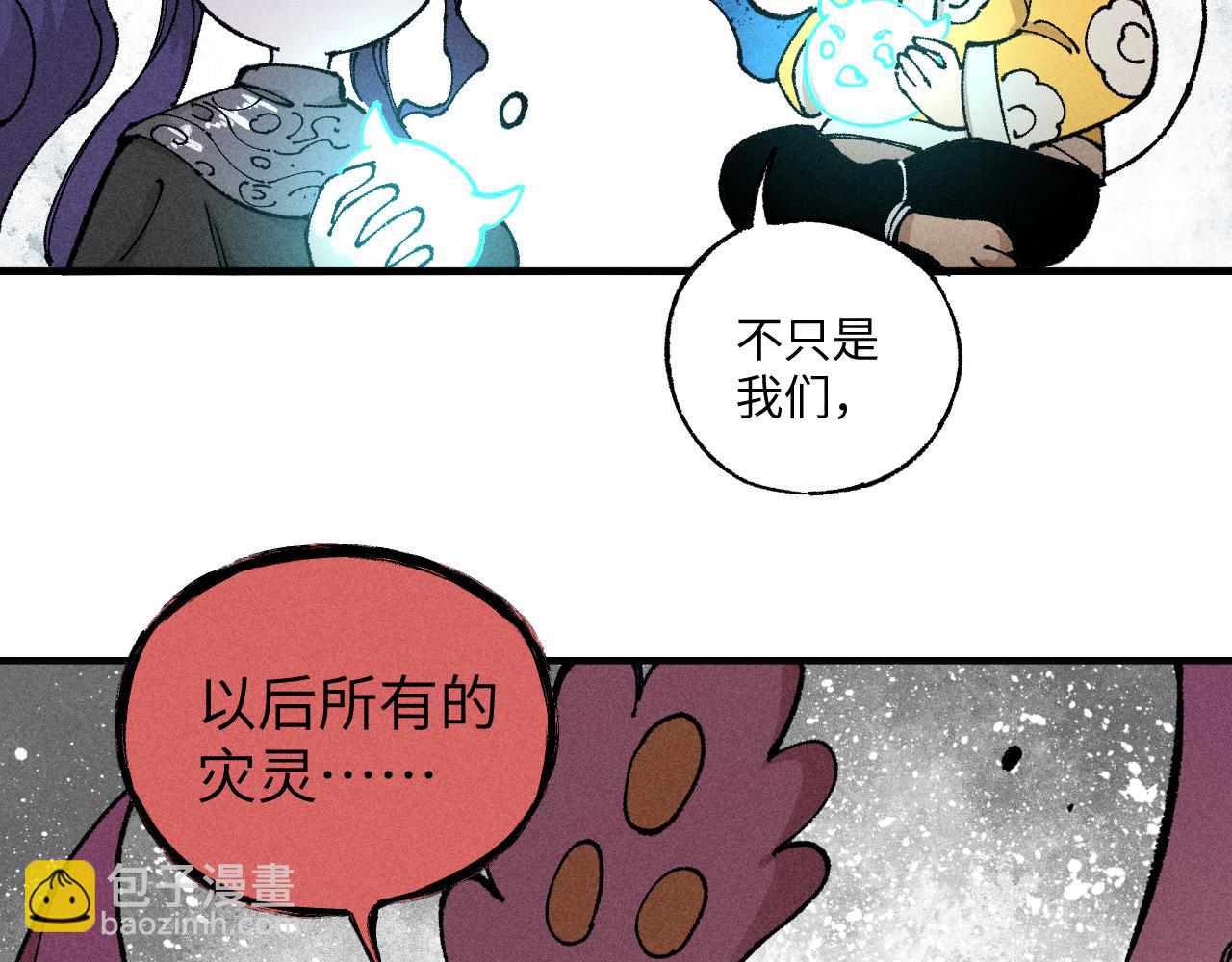 ☕俺哥来自深山 第118话 后果 第46页