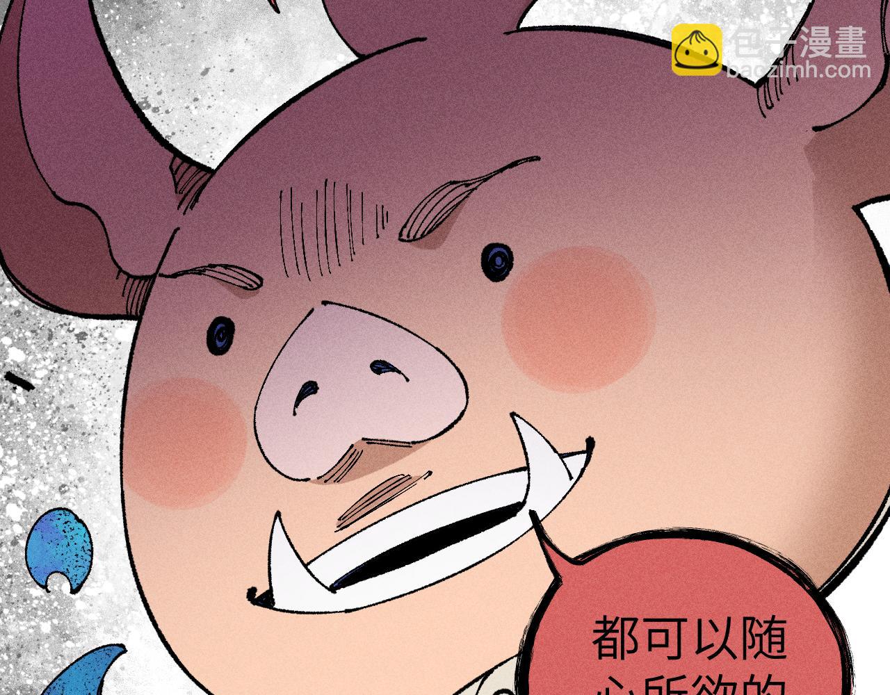 ☕俺哥来自深山 第118话 后果 第47页