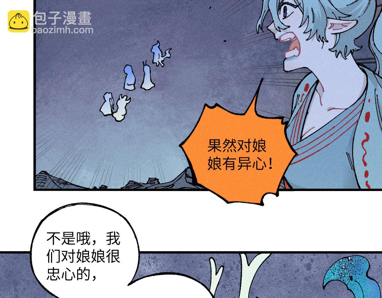 ☕俺哥来自深山 第118话 后果 第50页