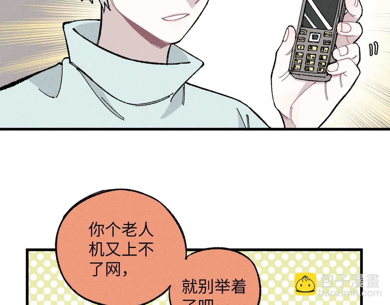 ☕俺哥来自深山 第120话 寻找灾灵大作战 第12页