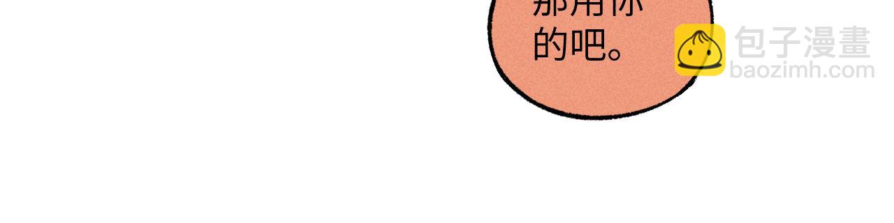 ☕俺哥来自深山 第120话 寻找灾灵大作战 第14页