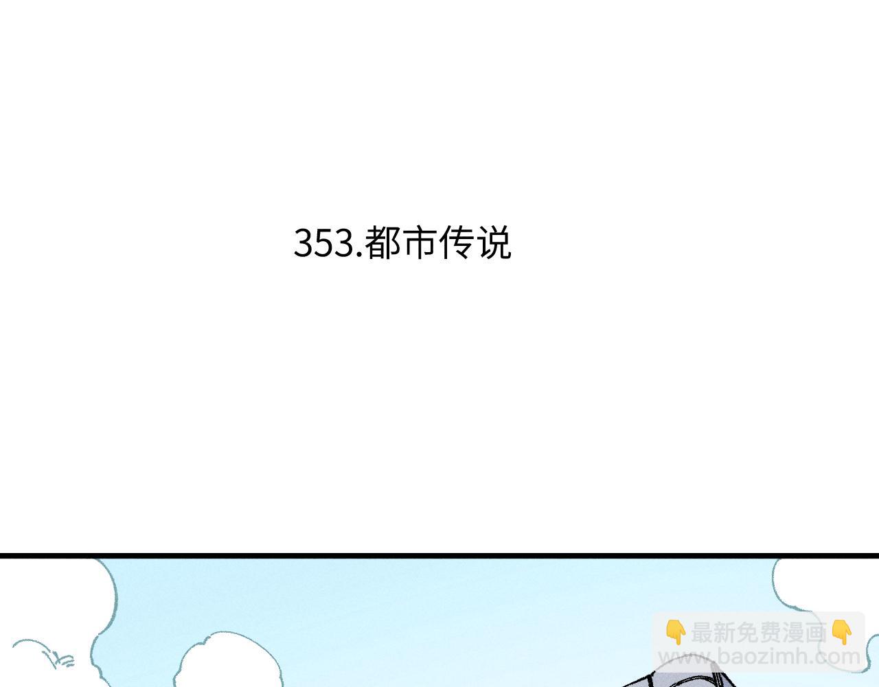 ☕俺哥来自深山 第120话 寻找灾灵大作战 第15页