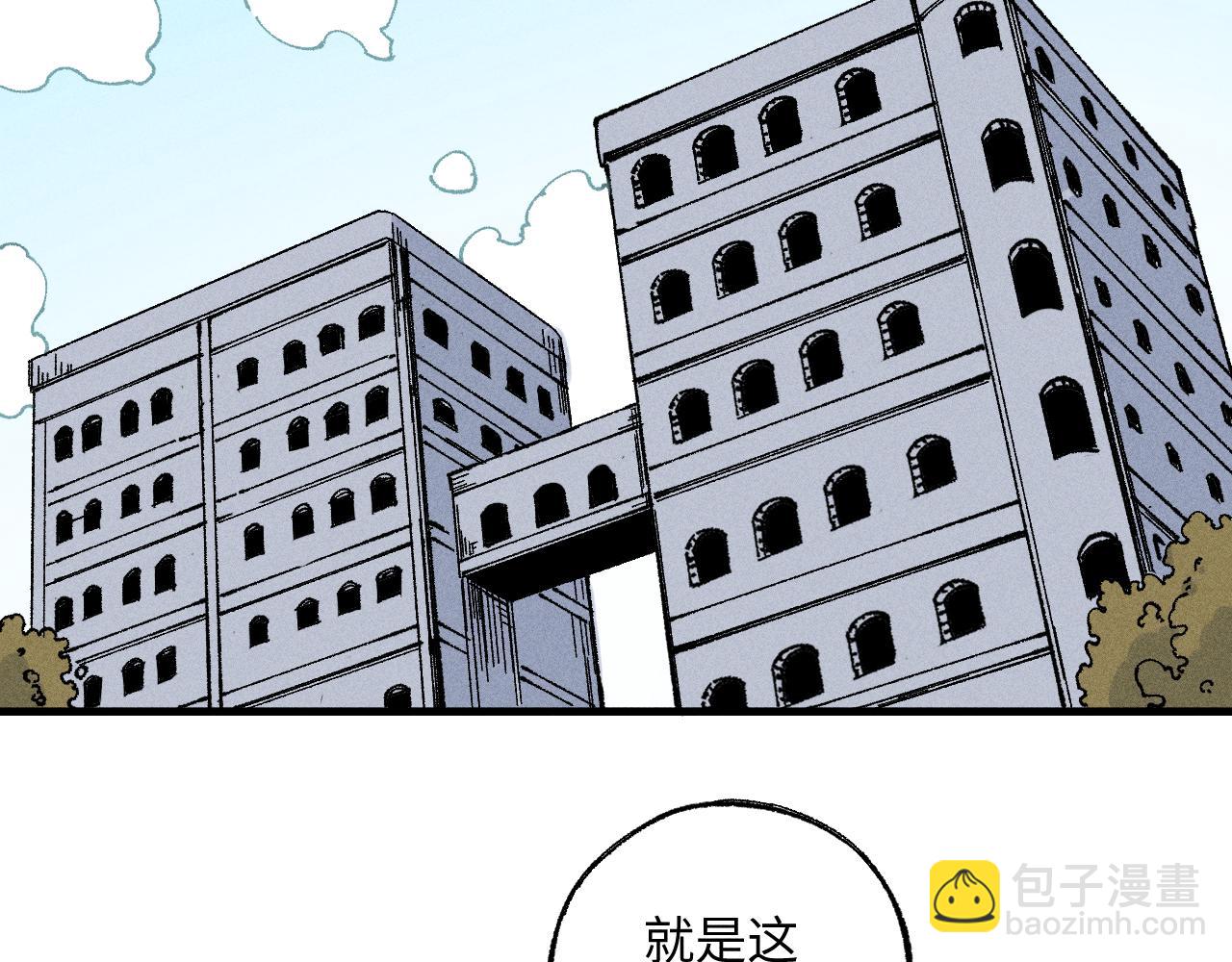 ☕俺哥来自深山 第120话 寻找灾灵大作战 第16页
