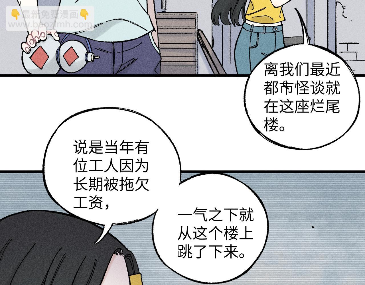☕俺哥来自深山 第120话 寻找灾灵大作战 第18页
