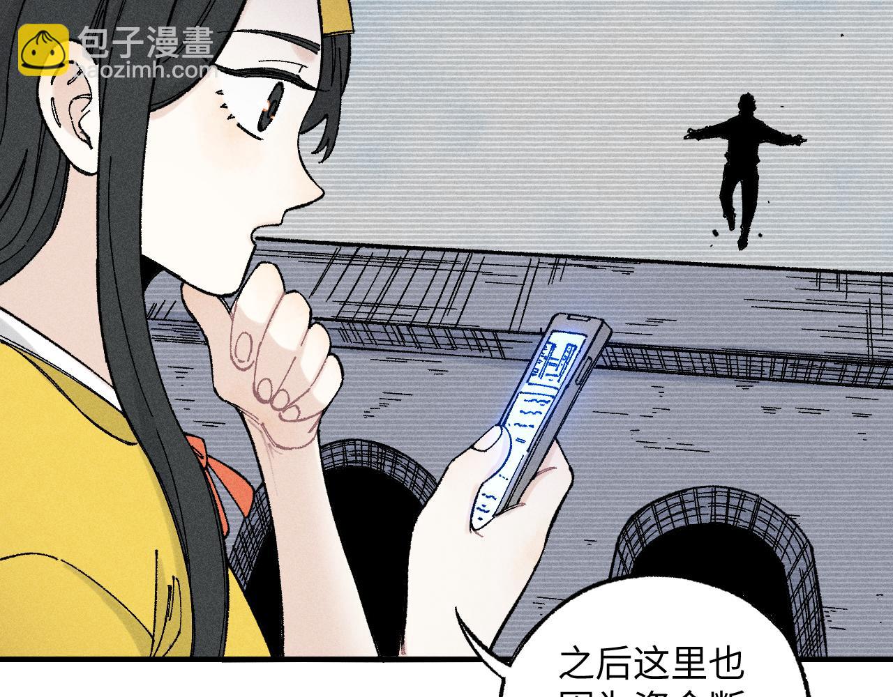 ☕俺哥来自深山 第120话 寻找灾灵大作战 第19页
