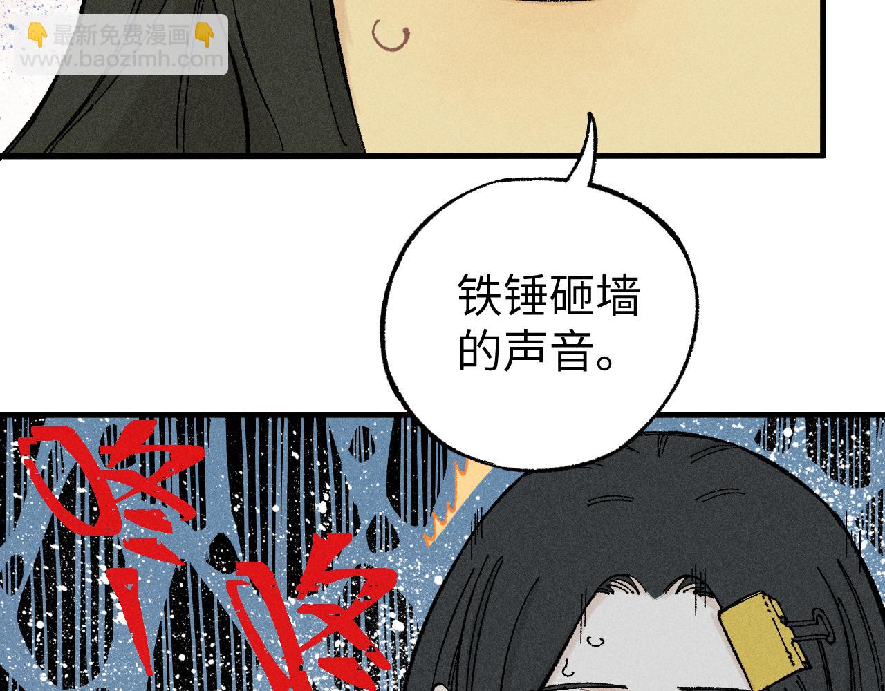 ☕俺哥来自深山 第120话 寻找灾灵大作战 第21页
