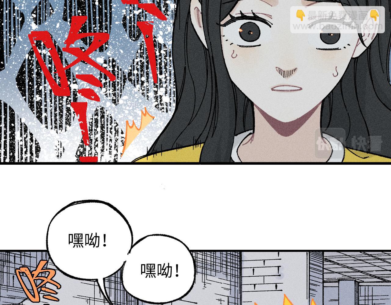 ☕俺哥来自深山 第120话 寻找灾灵大作战 第22页