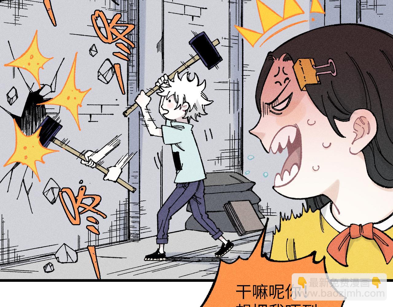 ☕俺哥来自深山 第120话 寻找灾灵大作战 第23页