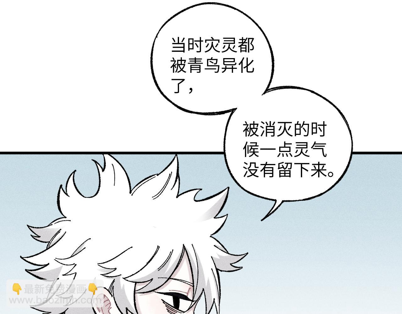 ☕俺哥来自深山 第120话 寻找灾灵大作战 第31页