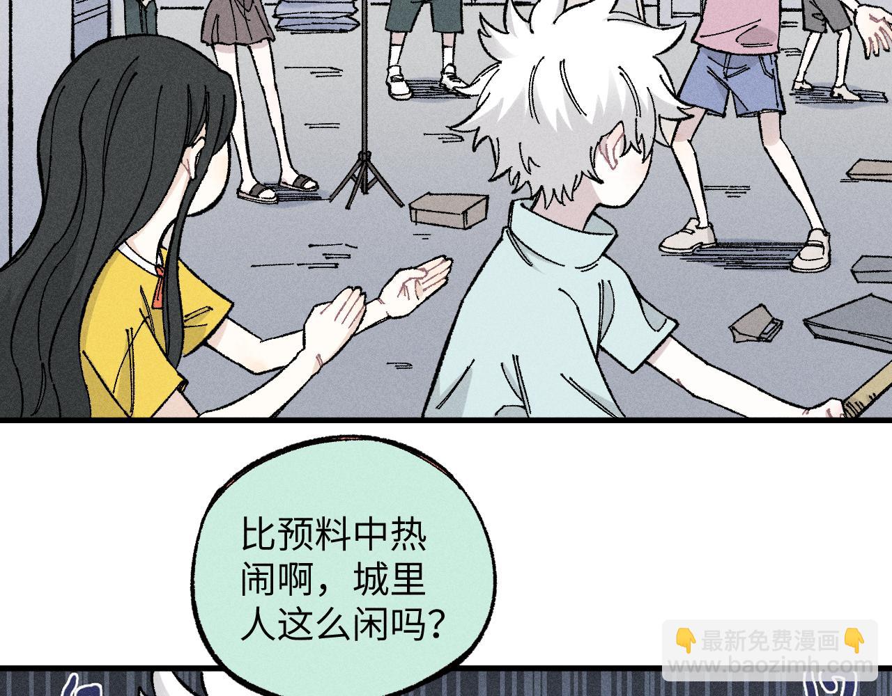 ☕俺哥来自深山 第120话 寻找灾灵大作战 第35页
