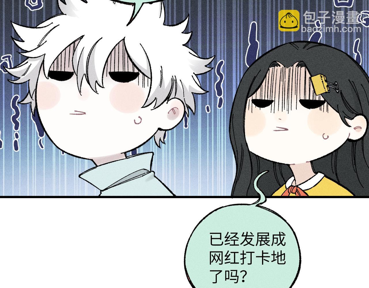 ☕俺哥来自深山 第120话 寻找灾灵大作战 第36页
