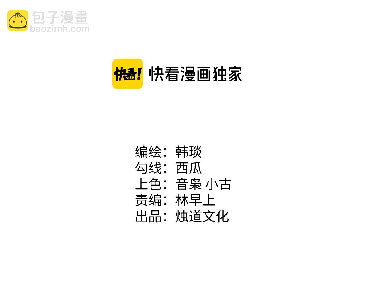 ☕俺哥来自深山 第120话 寻找灾灵大作战 第4页