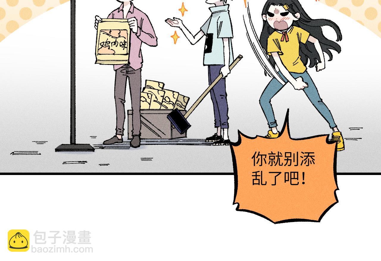☕俺哥来自深山 第120话 寻找灾灵大作战 第46页