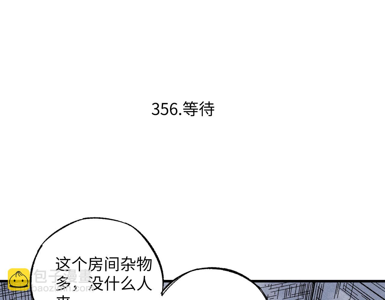 ☕俺哥来自深山 第120话 寻找灾灵大作战 第47页