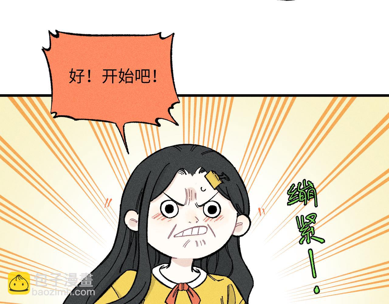 ☕俺哥来自深山 第120话 寻找灾灵大作战 第49页