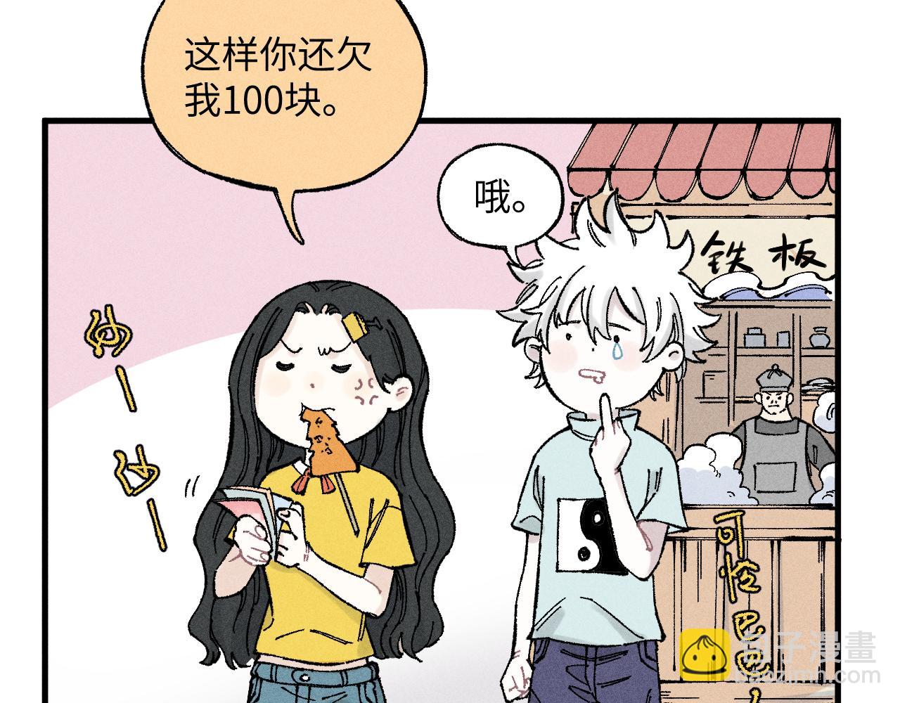 ☕俺哥来自深山 第122话 小吃街的妖精 第14页