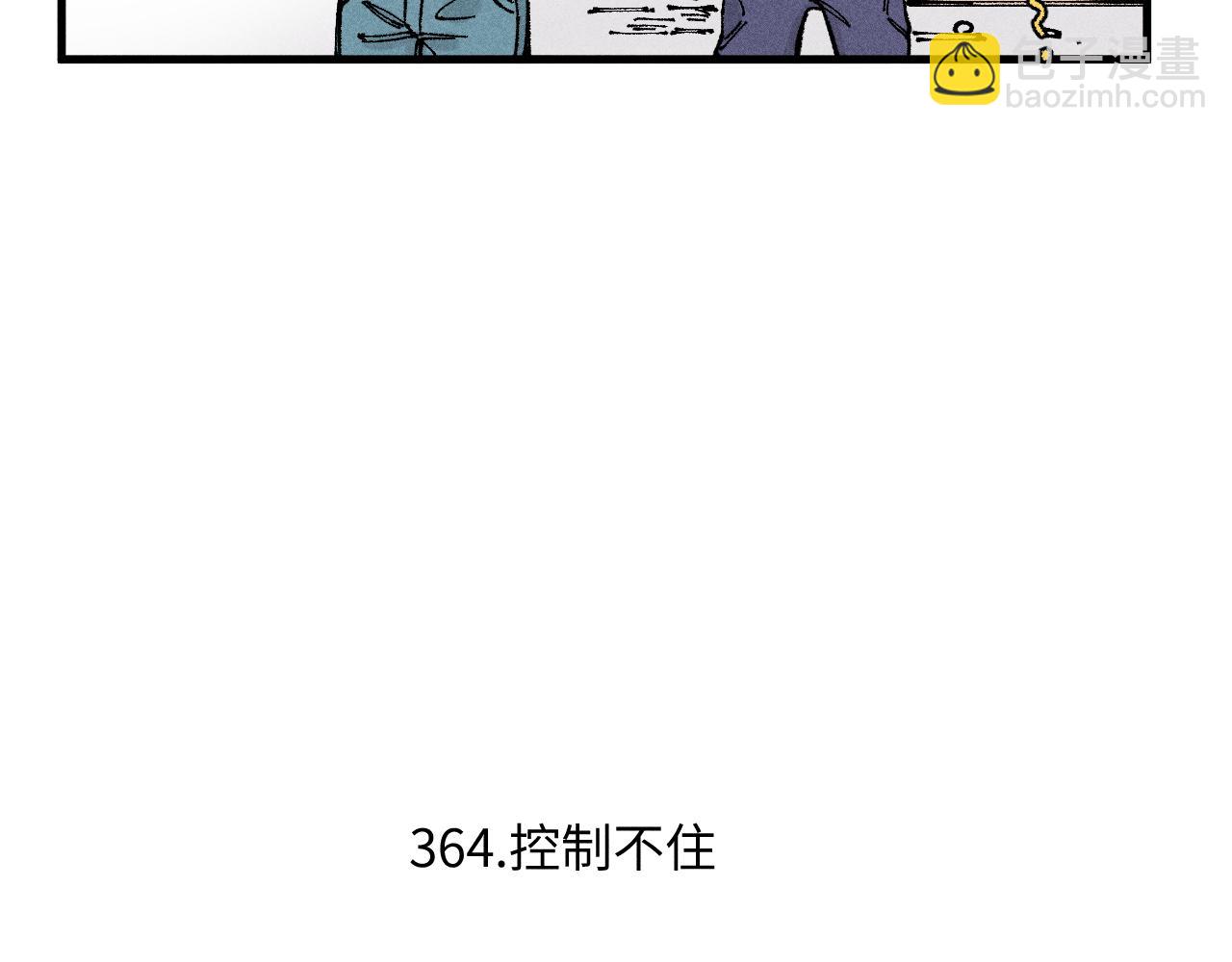 ☕俺哥来自深山 第122话 小吃街的妖精 第15页