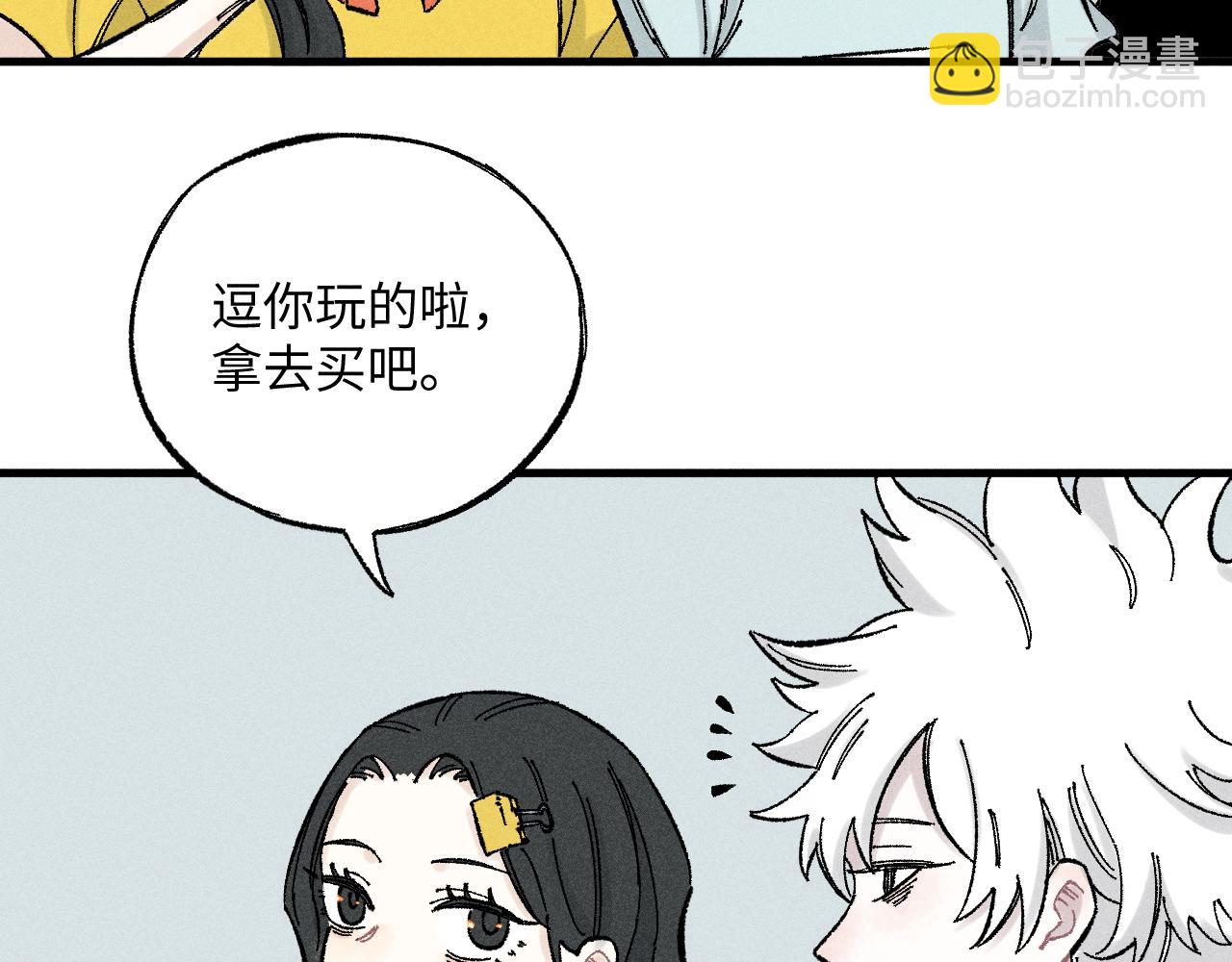 ☕俺哥来自深山 第122话 小吃街的妖精 第17页