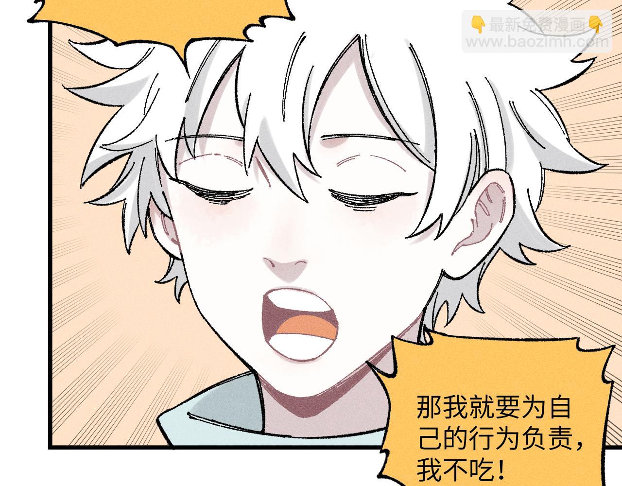 ☕俺哥来自深山 第122话 小吃街的妖精 第19页
