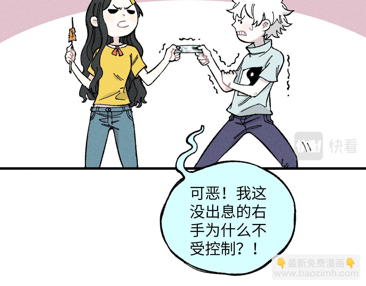 ☕俺哥来自深山 第122话 小吃街的妖精 第22页