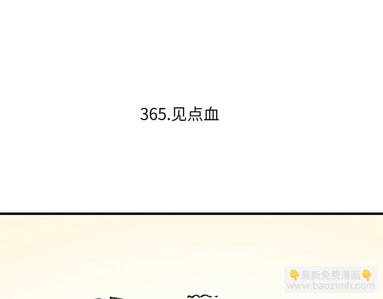 ☕俺哥来自深山 第122话 小吃街的妖精 第24页