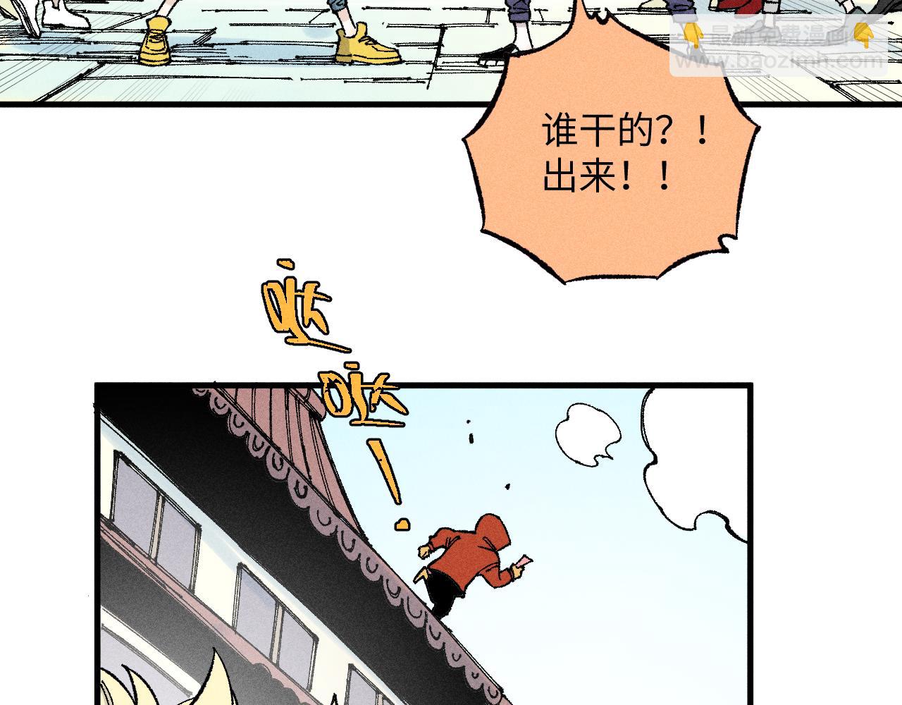 ☕俺哥来自深山 第122话 小吃街的妖精 第28页