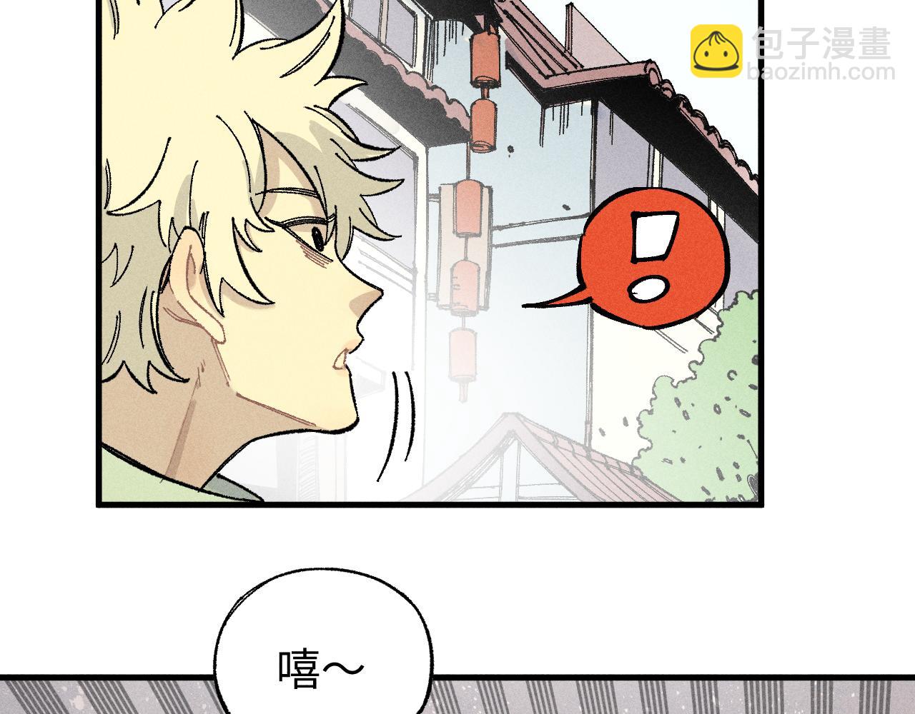 ☕俺哥来自深山 第122话 小吃街的妖精 第29页