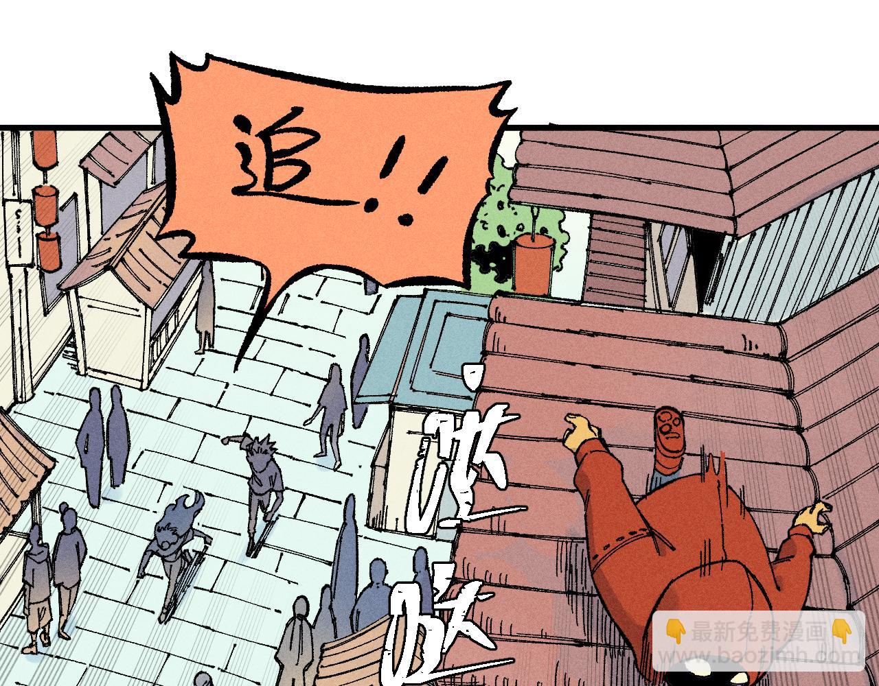 ☕俺哥来自深山 第122话 小吃街的妖精 第33页