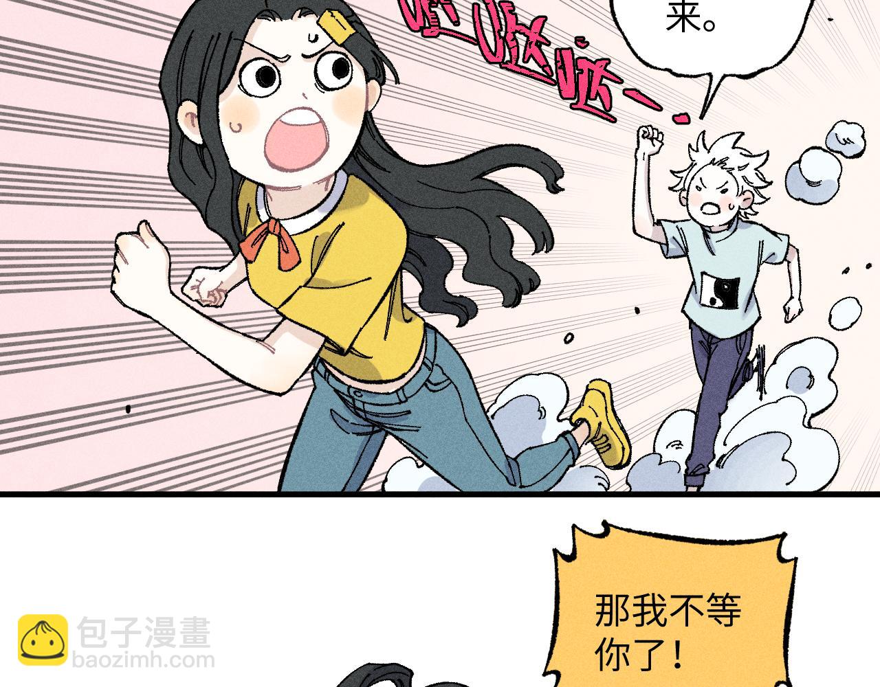 ☕俺哥来自深山 第122话 小吃街的妖精 第35页