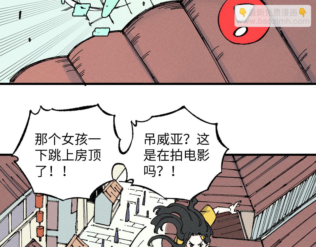 ☕俺哥来自深山 第122话 小吃街的妖精 第37页