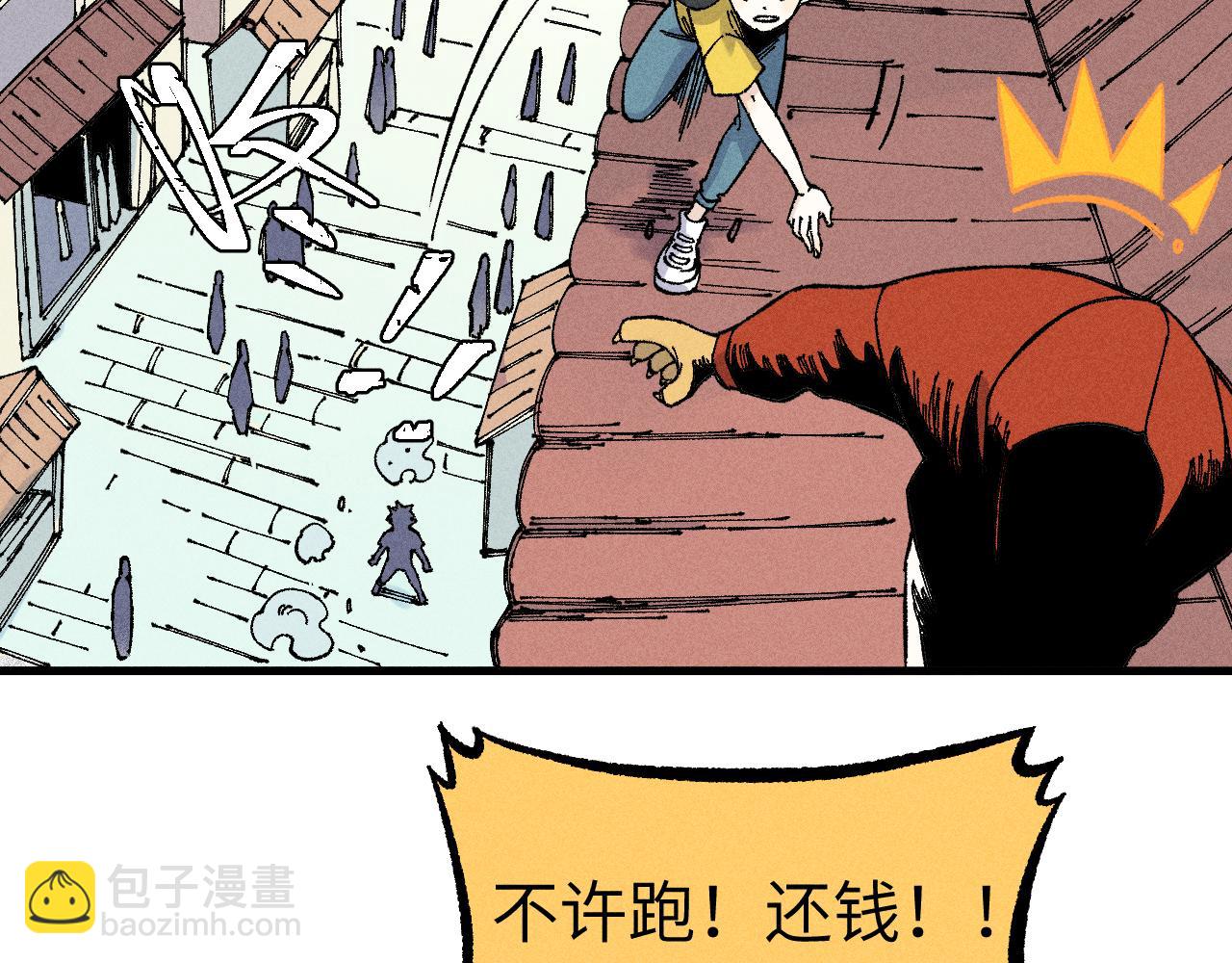 ☕俺哥来自深山 第122话 小吃街的妖精 第38页