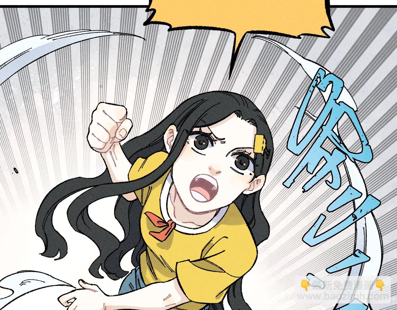 ☕俺哥来自深山 第122话 小吃街的妖精 第39页