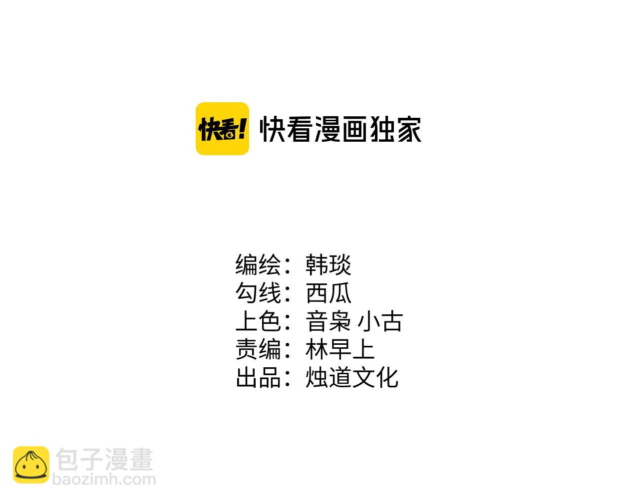 ☕俺哥来自深山 第122话 小吃街的妖精 第4页