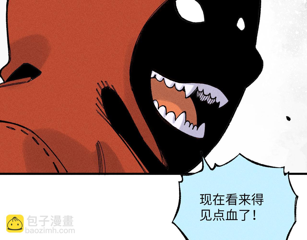 ☕俺哥来自深山 第122话 小吃街的妖精 第41页