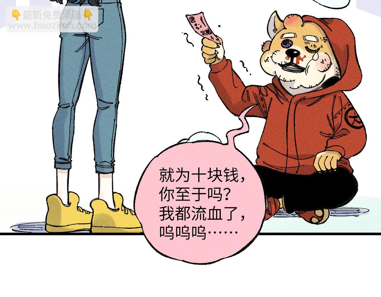 ☕俺哥来自深山 第122话 小吃街的妖精 第43页