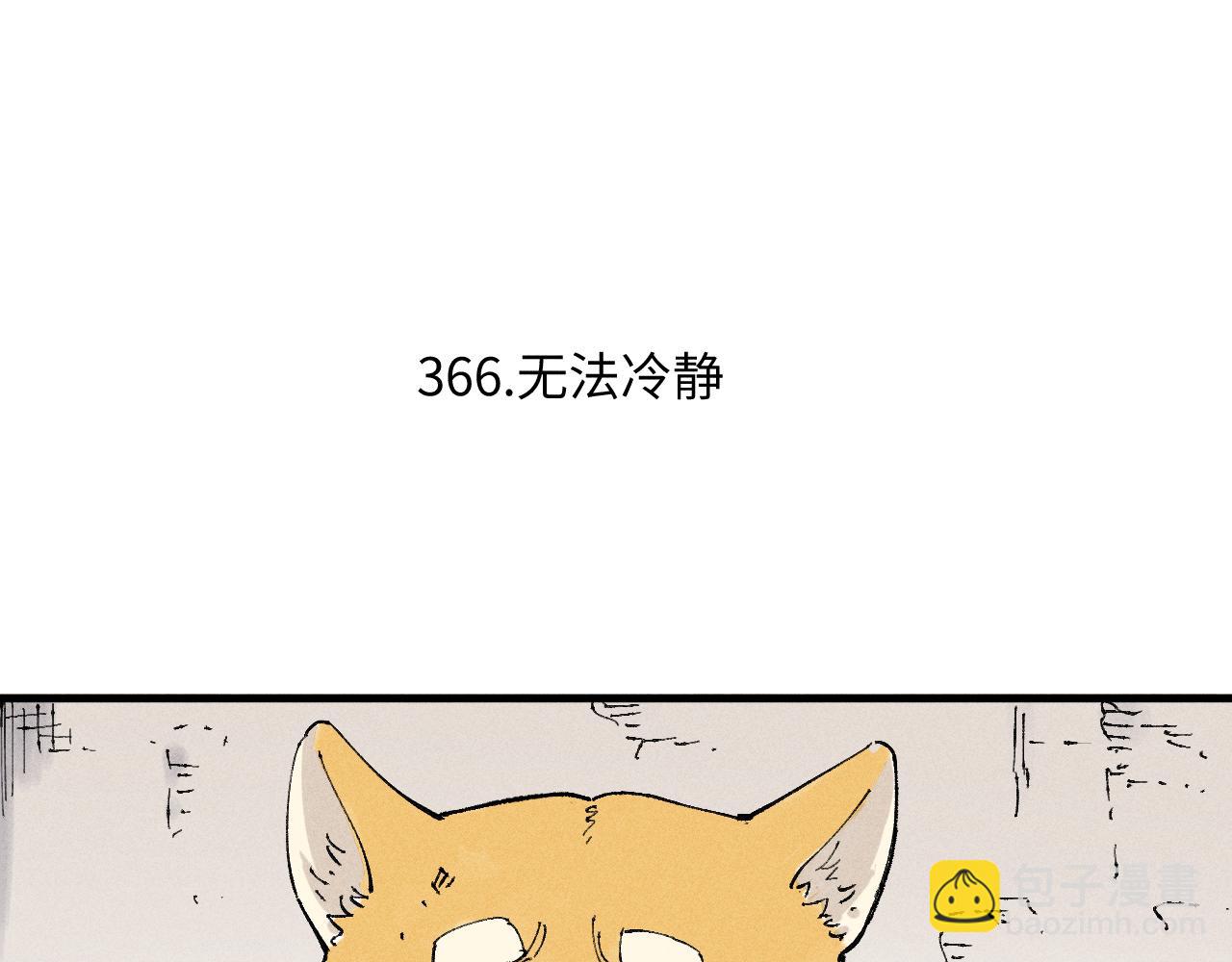 ☕俺哥来自深山 第122话 小吃街的妖精 第44页