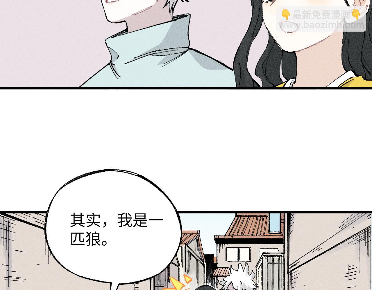 ☕俺哥来自深山 第122话 小吃街的妖精 第48页