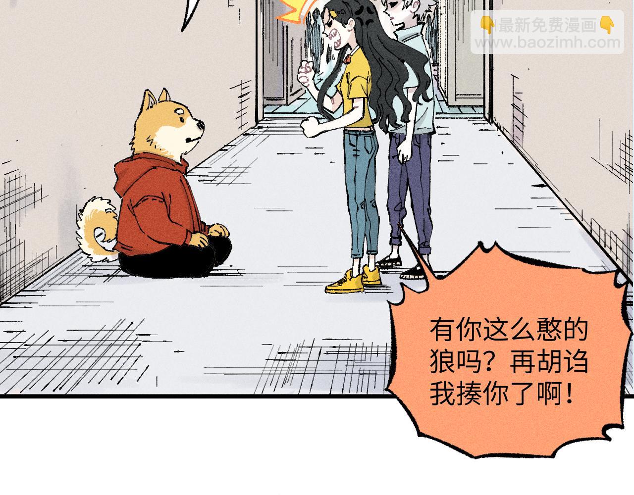 ☕俺哥来自深山 第122话 小吃街的妖精 第49页