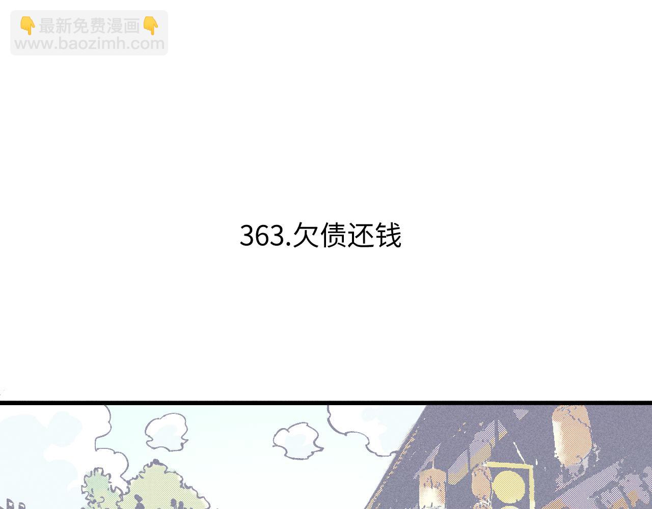☕俺哥来自深山 第122话 小吃街的妖精 第6页