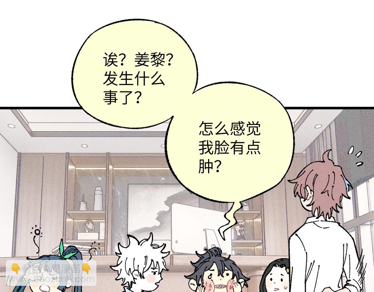 ☕俺哥来自深山 第124话 邀请 第12页