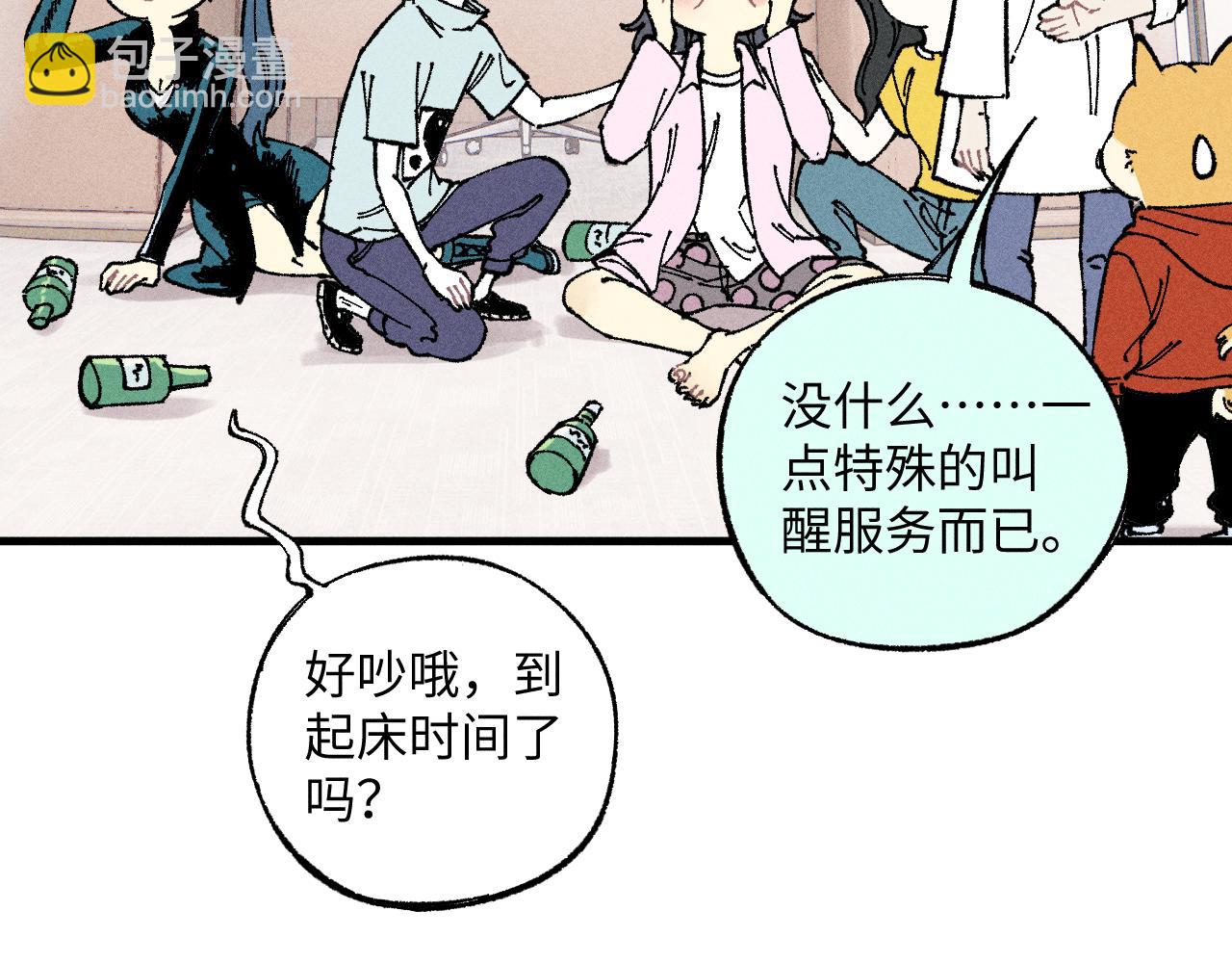 ☕俺哥来自深山 第124话 邀请 第13页