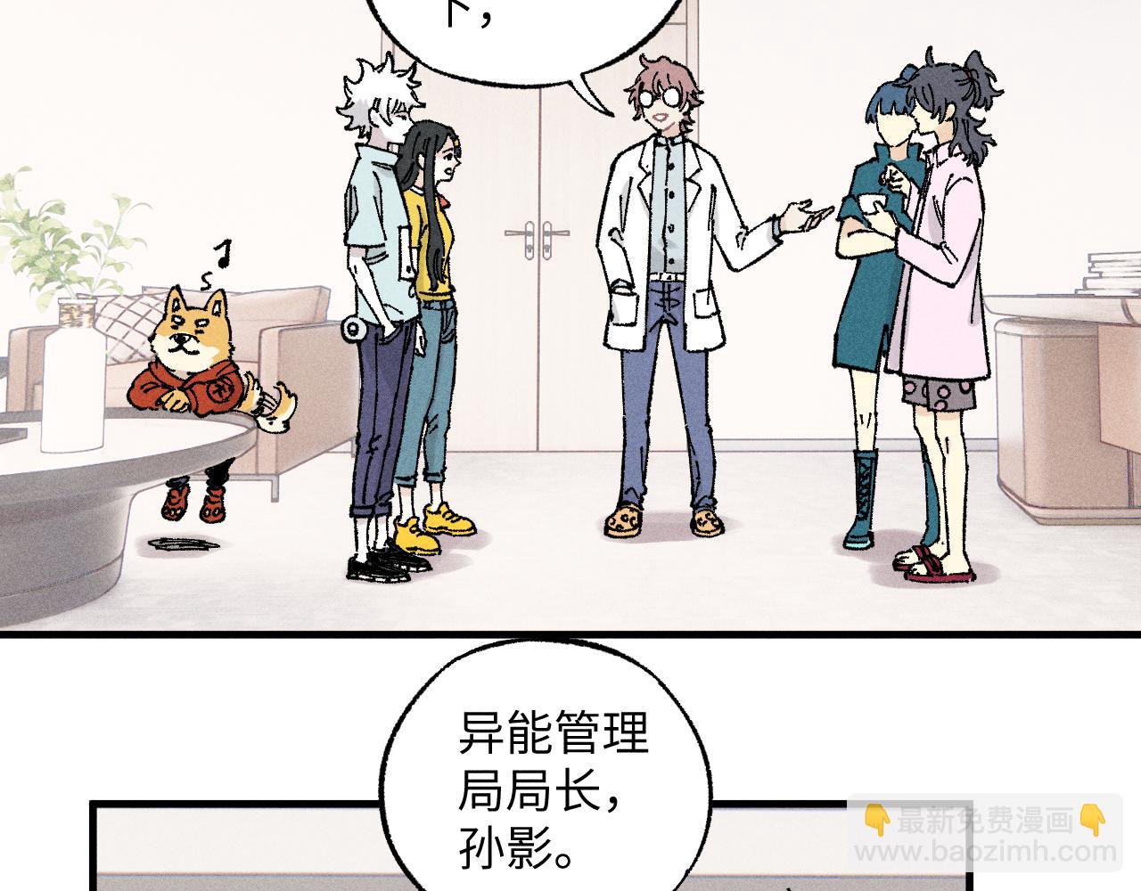 ☕俺哥来自深山 第124话 邀请 第15页