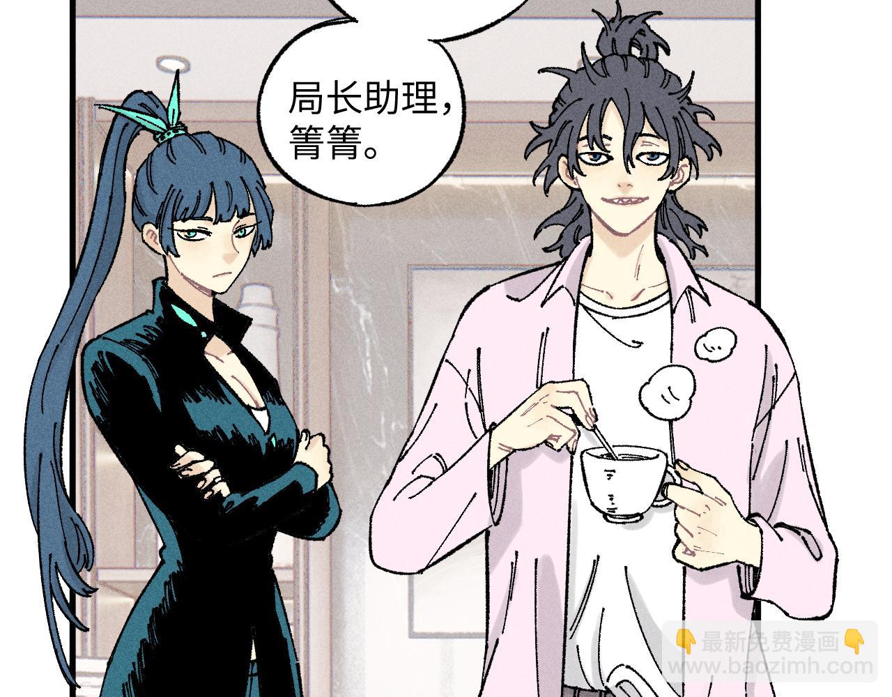 ☕俺哥来自深山 第124话 邀请 第16页