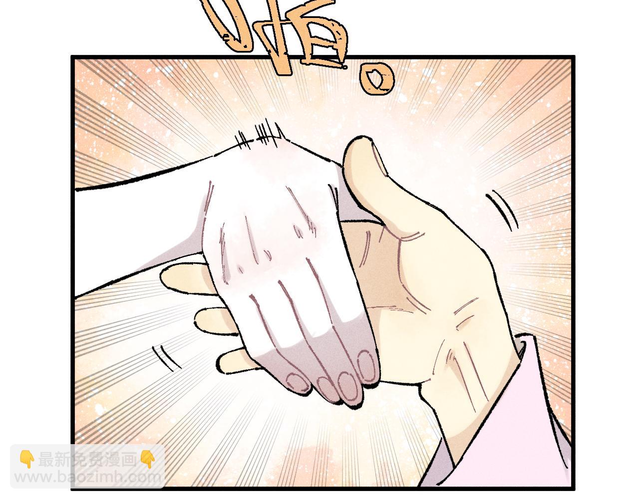 ☕俺哥来自深山 第124话 邀请 第33页