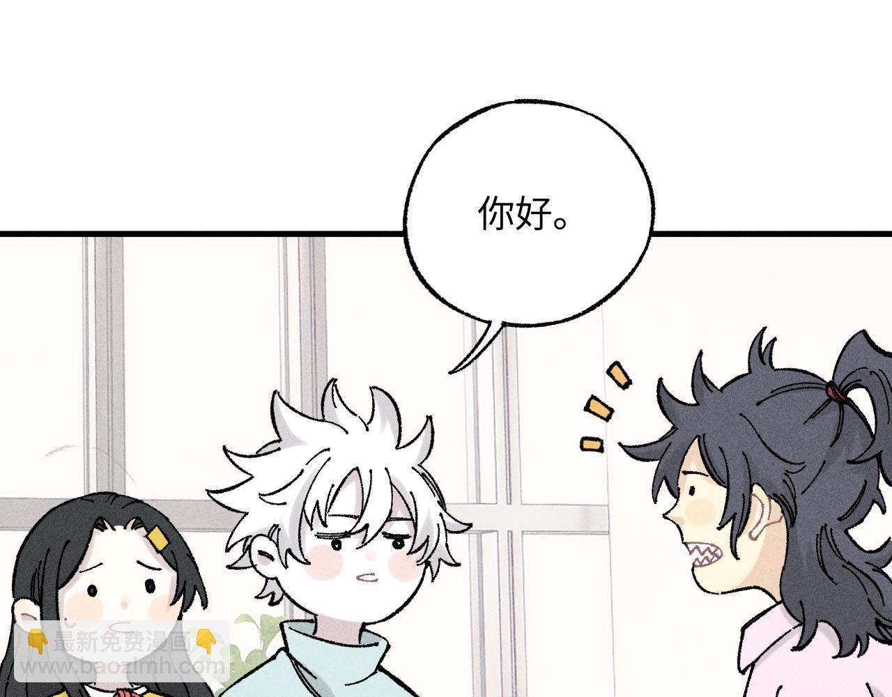 ☕俺哥来自深山 第124话 邀请 第34页